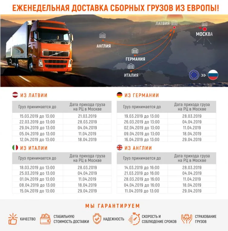 evropa_mart_2019_flk.jpg