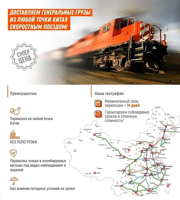 flk_kitay_generalki_generalnye_gruzy_avgust_2019.jpg