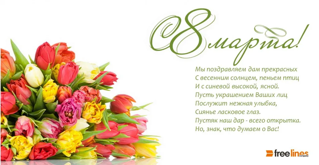 8march.jpg