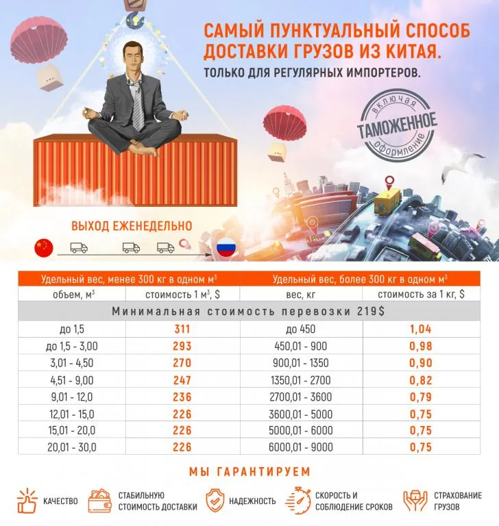 kitay_flk_aprel_2019.jpg