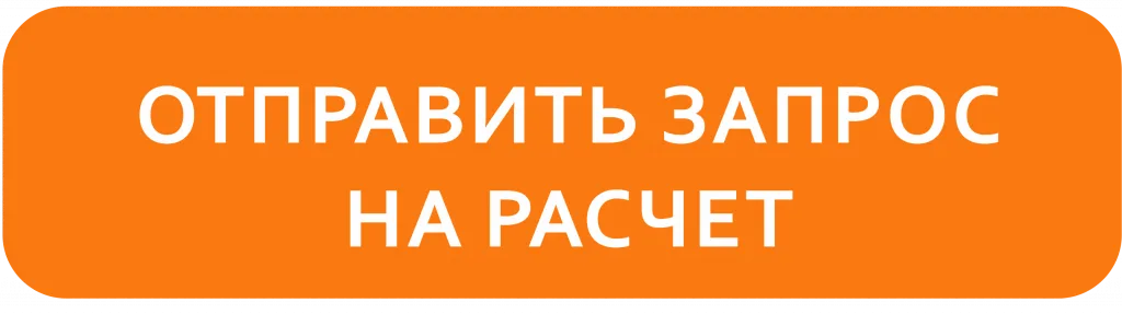 raschet.png